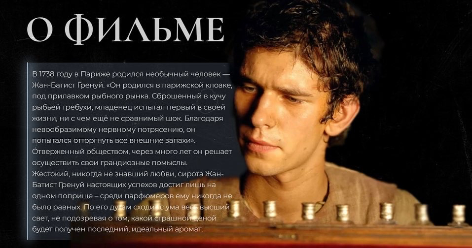 Фото блок с описанием фильма 
