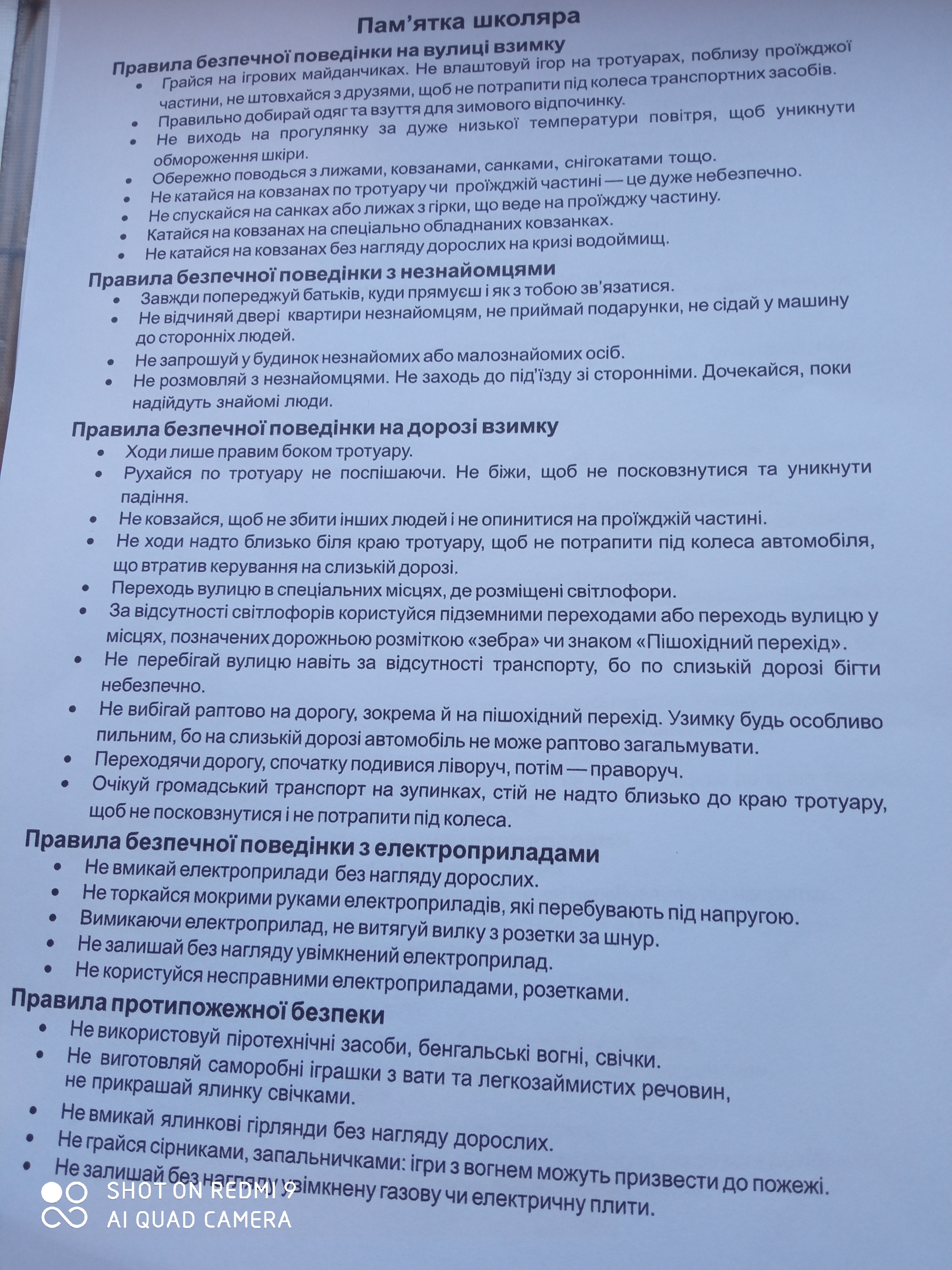 Фото Работаю в школе,а в свободное время набираю тексты