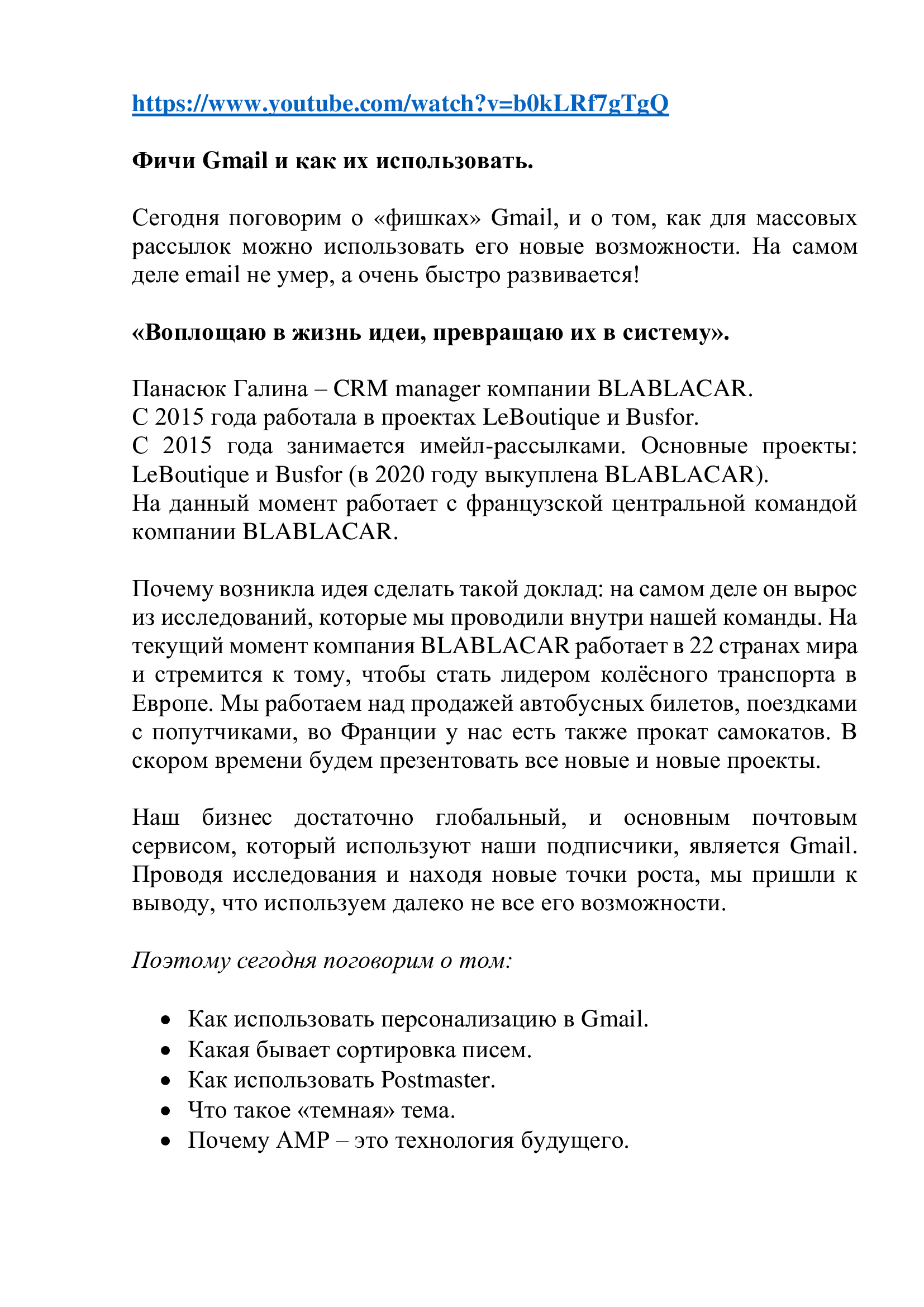 Фото Фичи Gmail и как их использовать.