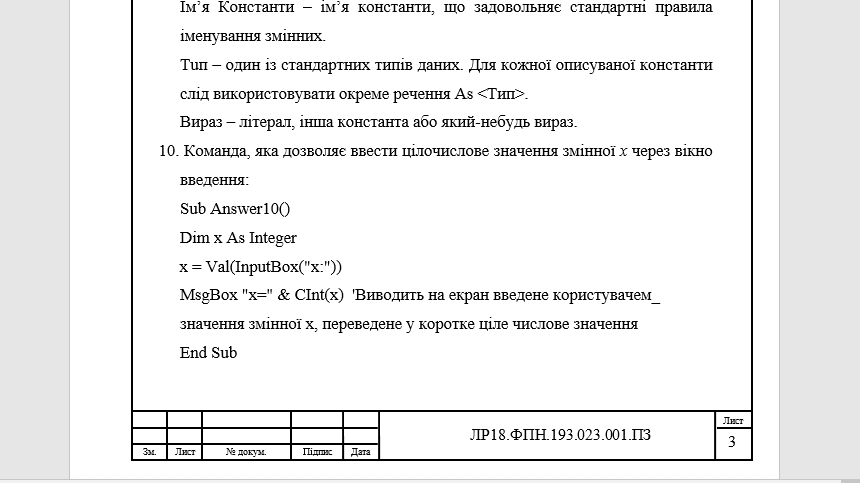 Фото Звіт з лабораторних робіт з "Інформатики та програмування". Відповідно до варіанту необхідно було виконати завдання з інформатики і розробити звіт. 5 лабораторних - 500 грн. 