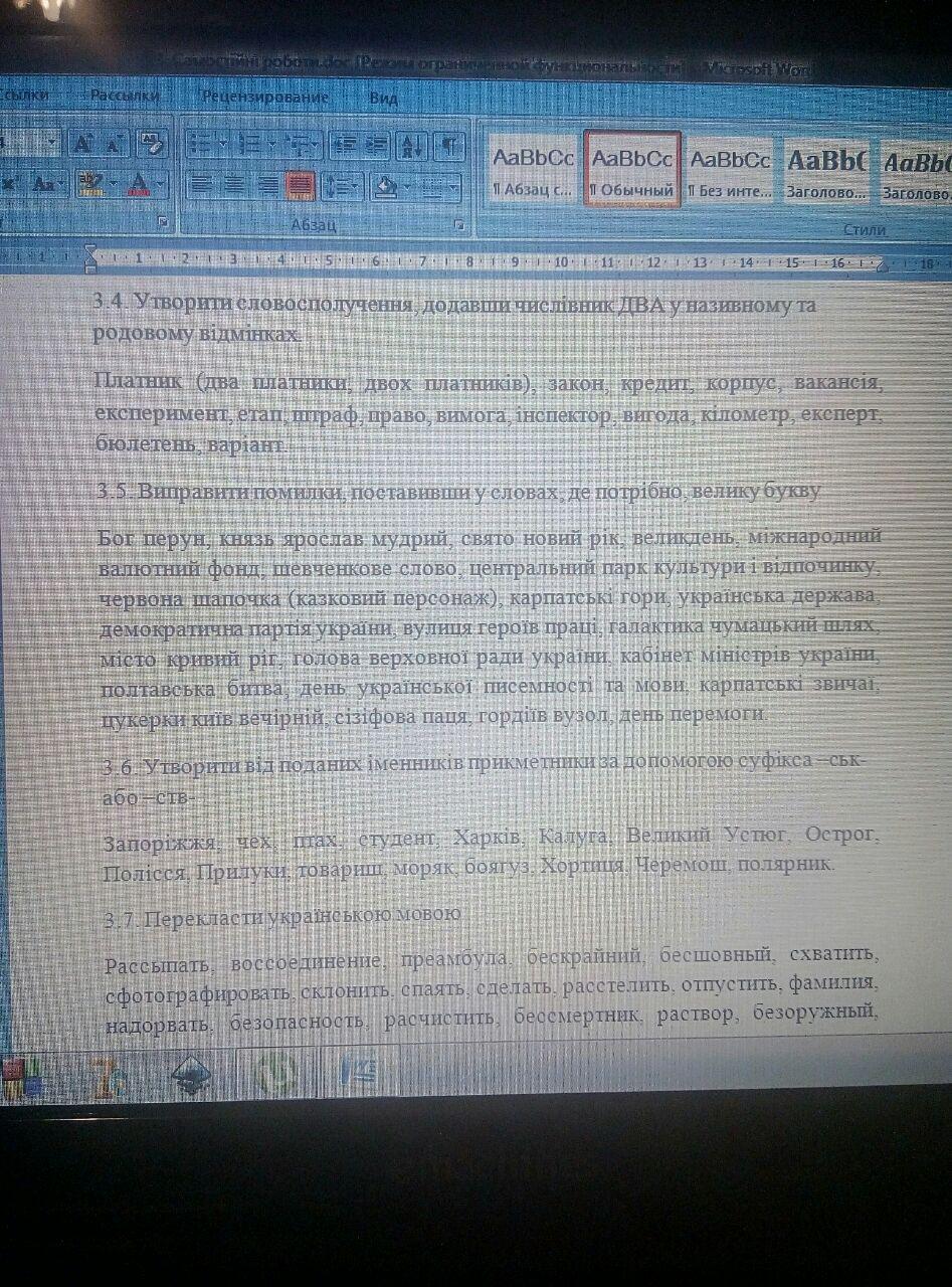 Фото Набираю тексты быстро и качественно 2