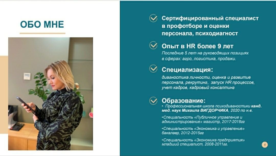 Фото Профессиональная психодиагностика, профотбор и оценка персонала.