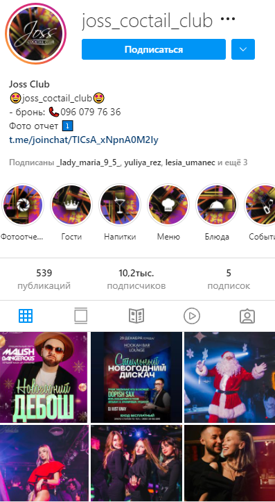 Фото Ведение страницы ночного клуба "jOSS" в Instagram