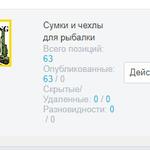 Выполню работу по наполнению интернет магазина!