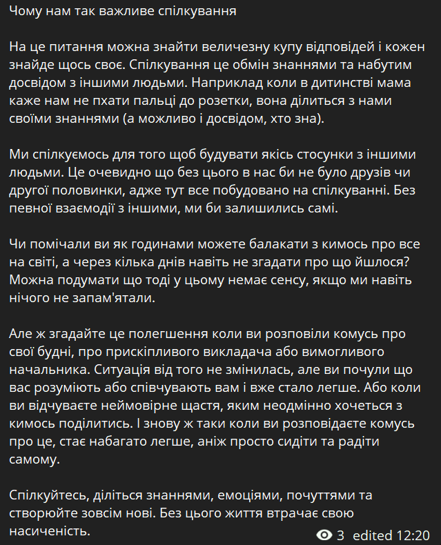 Фото Пример поста в инстаграм 1