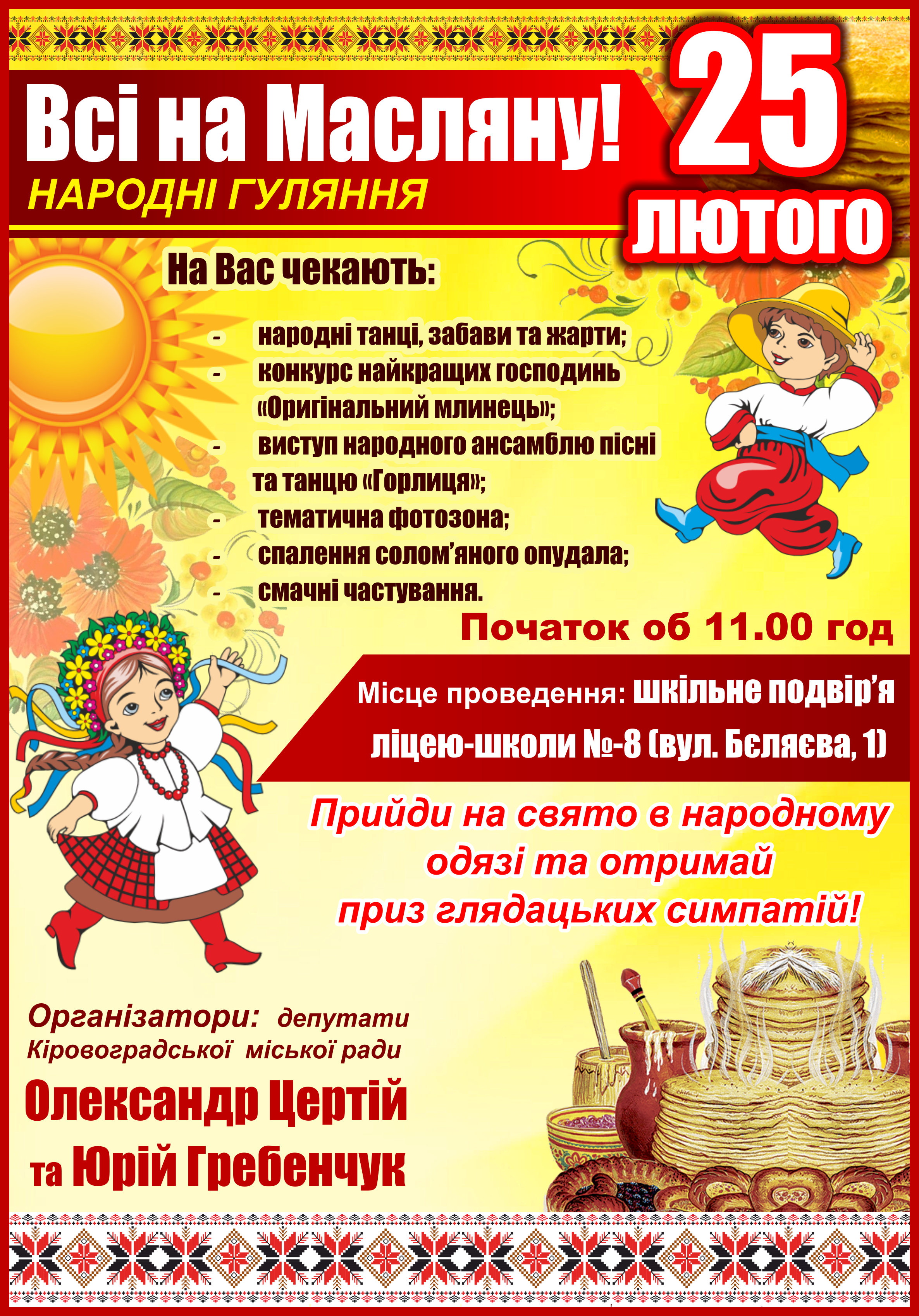 Фото Афиша