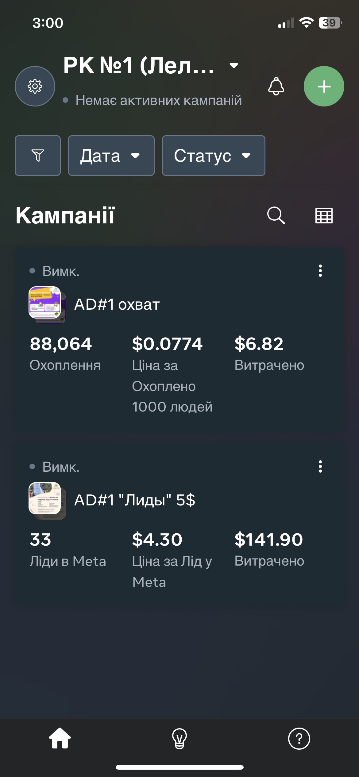 Фото Реклама приватного дитячого простору.