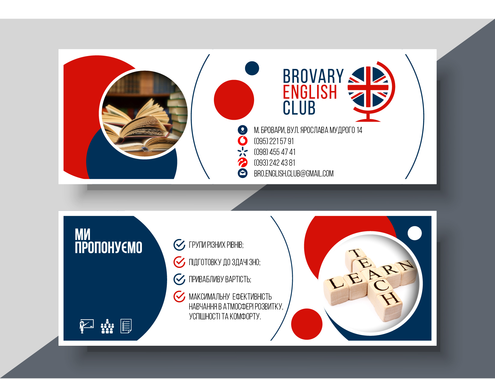 Фото Дизайн логотипу та флаєра для школи англійської мови "Brovary English Club"