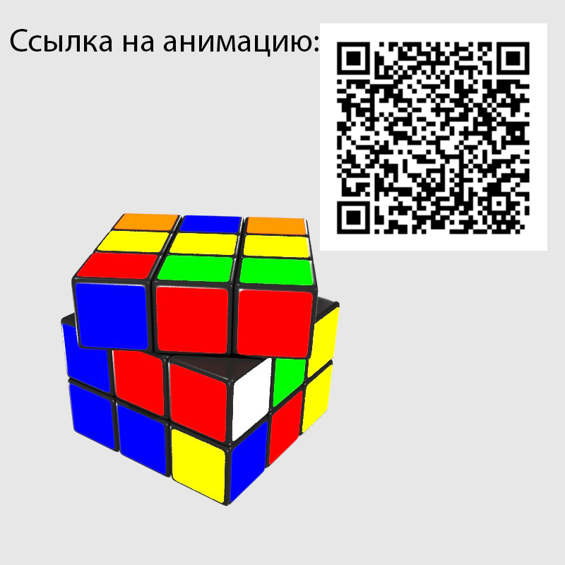 Фото Создание модели кубика Рубика + анимация
