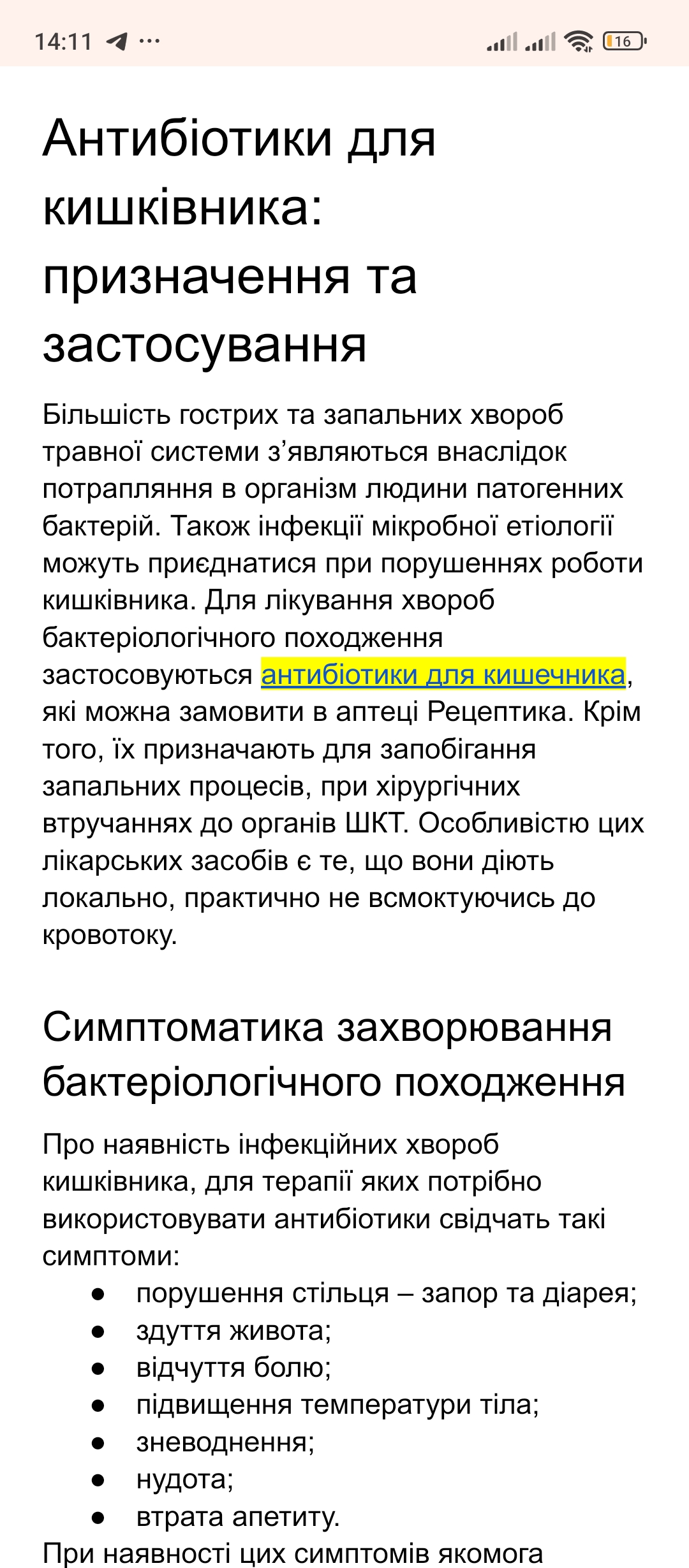 Фото Написати текст, набрати текст. статті для блогу, картки товарів 5