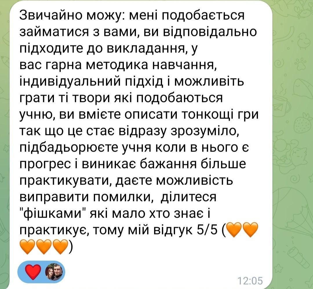 Фото Відгук учнів та їх батьків