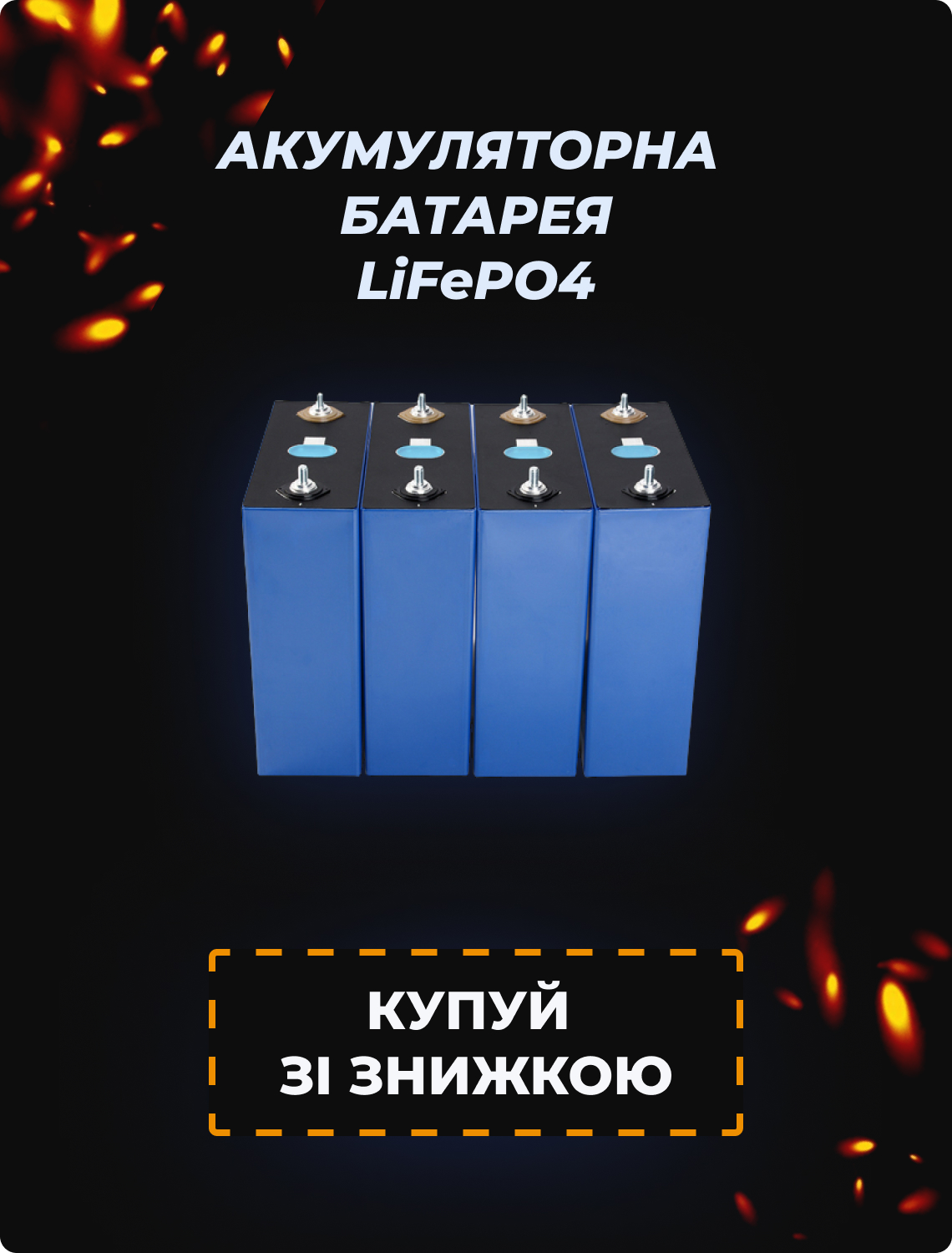 Фото Дизайн баннера для магазину електротоварів