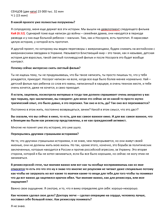 Фото Перевод аудио в текст. Качественно, быстро 1