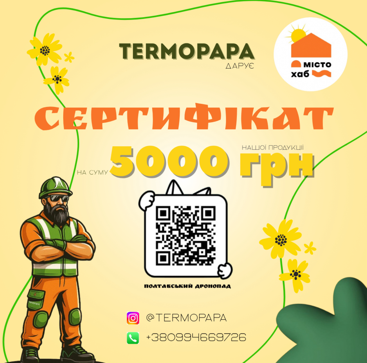 Фото Розробка сертифікату для бізнесу.
