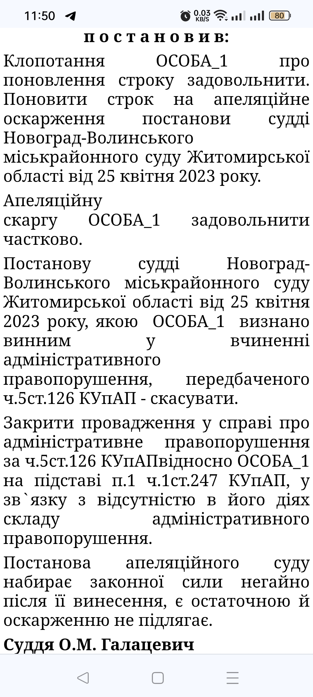 Фото ПДР 40 тис штрафу 
ч. 5 ст. 126 КУпАП
водіння без посвідчення
