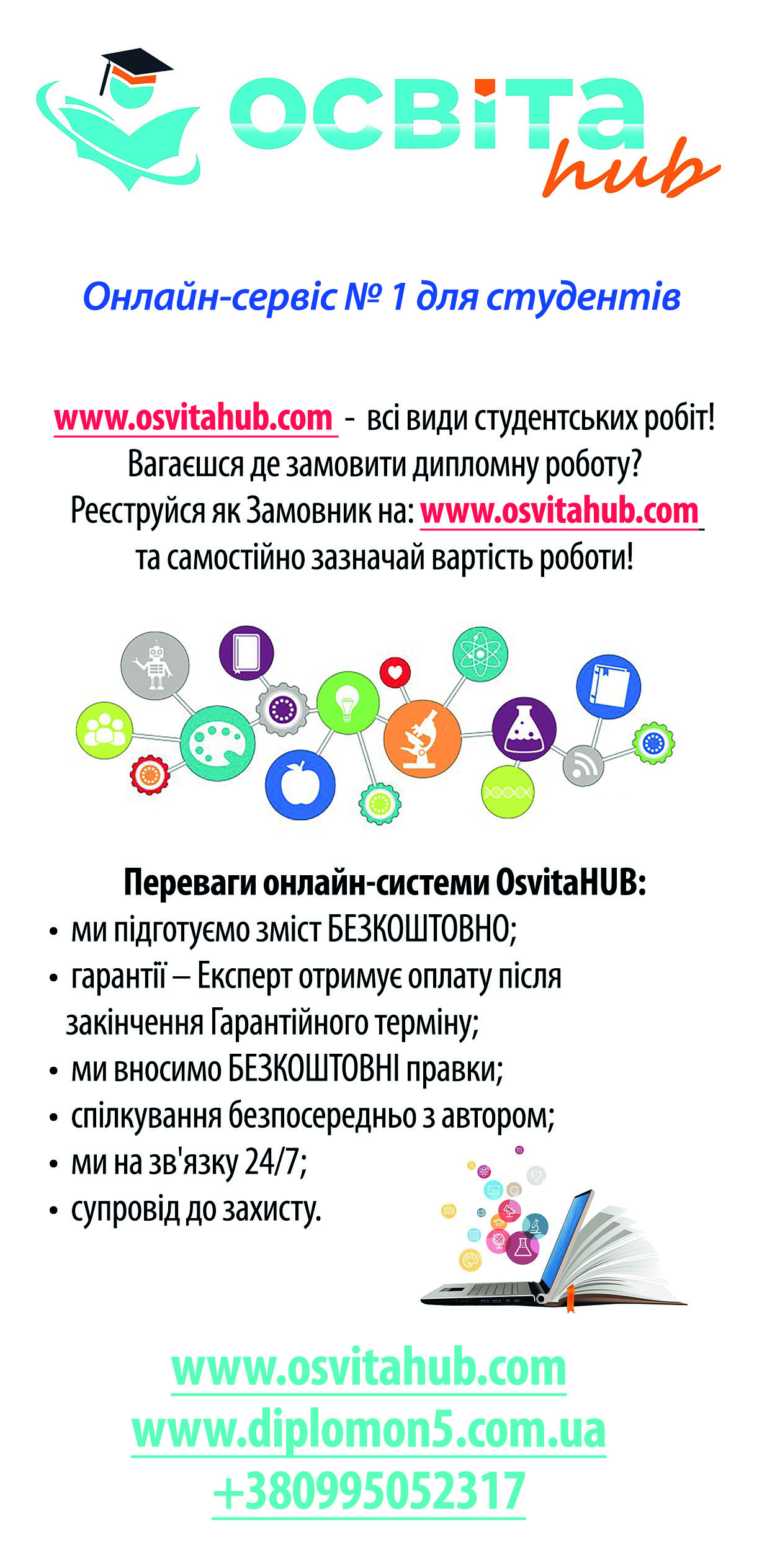 Фото Флаер