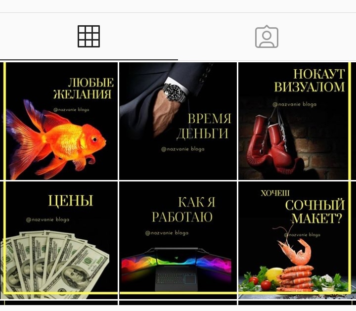 Фото Дизайн Instagram сторінки