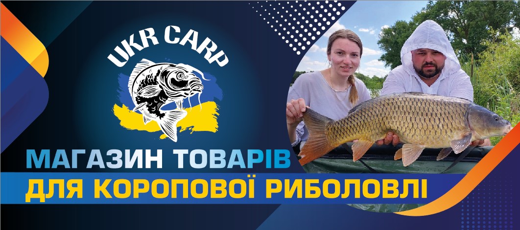 Фото Банер для магазину з продажу товарів для коропової риболовлі