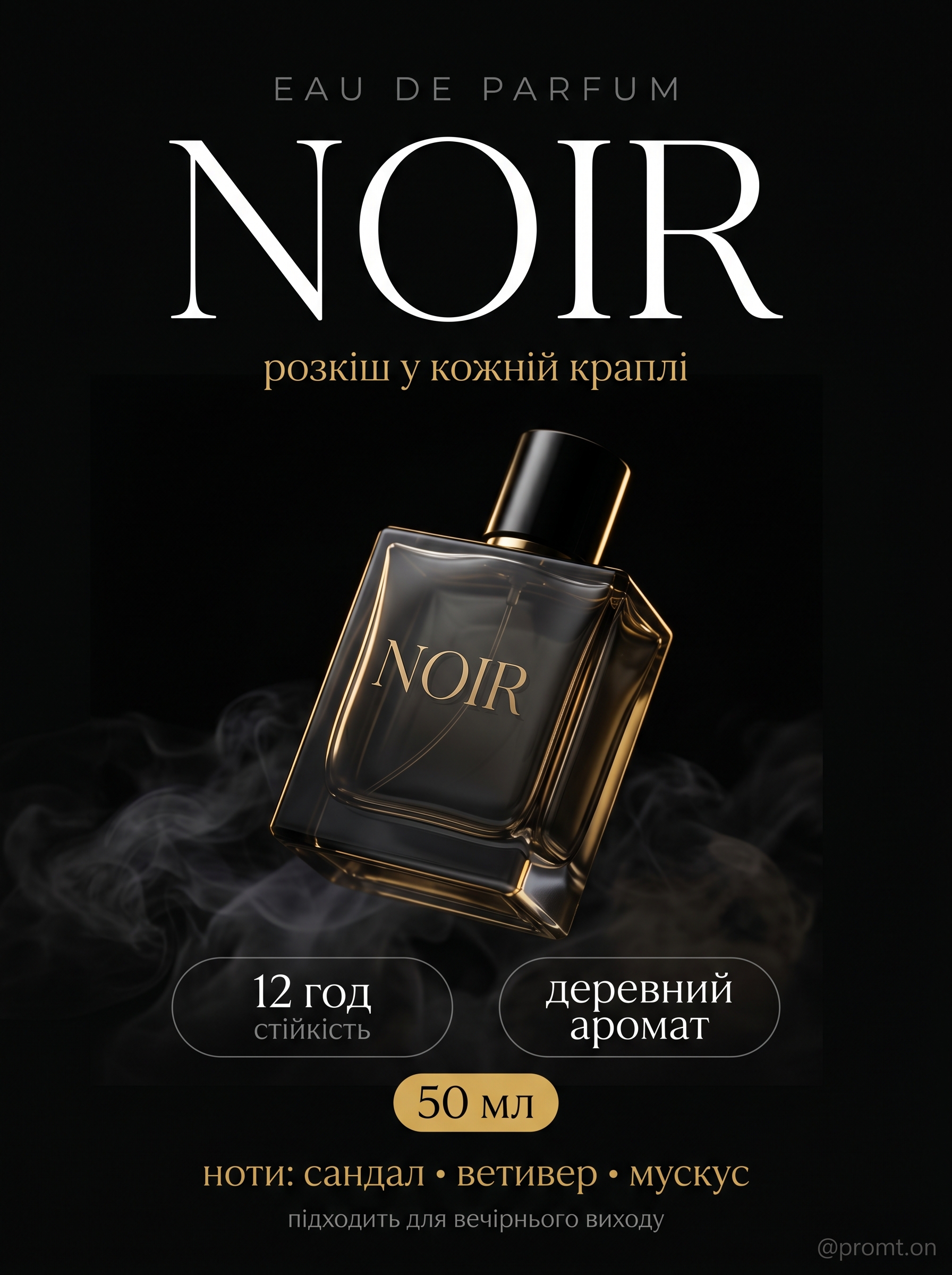 Фото Створила набір карток товару для 8 позицій: packshot, hero-кадри, інфографіка з характеристиками для маркетплейсу. Час виконання — 5-6 днів.