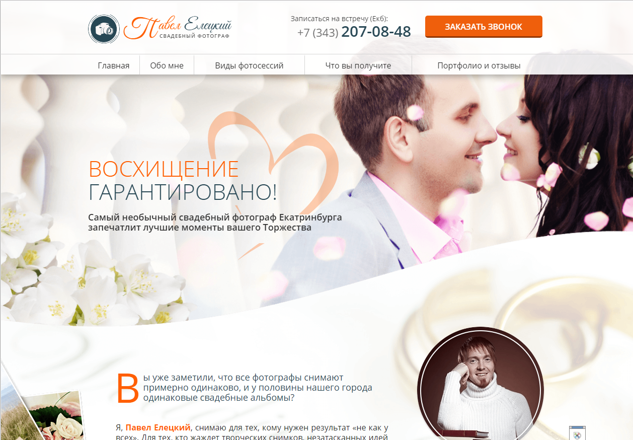 Фото Продающие лендинги под ключ | Landing page 2