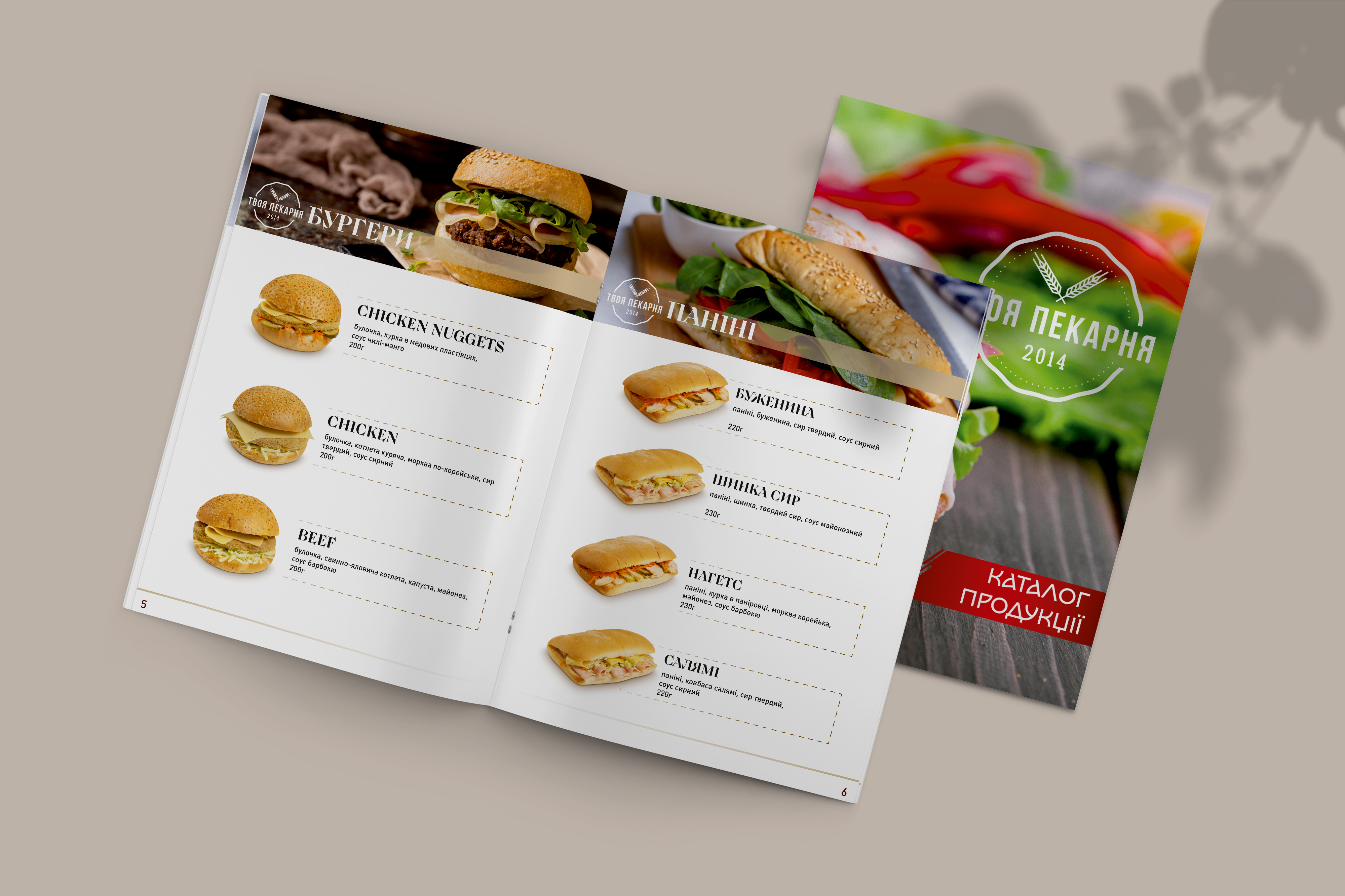 Фото Каталог харчової продукції ТМ Твоя Пекарня