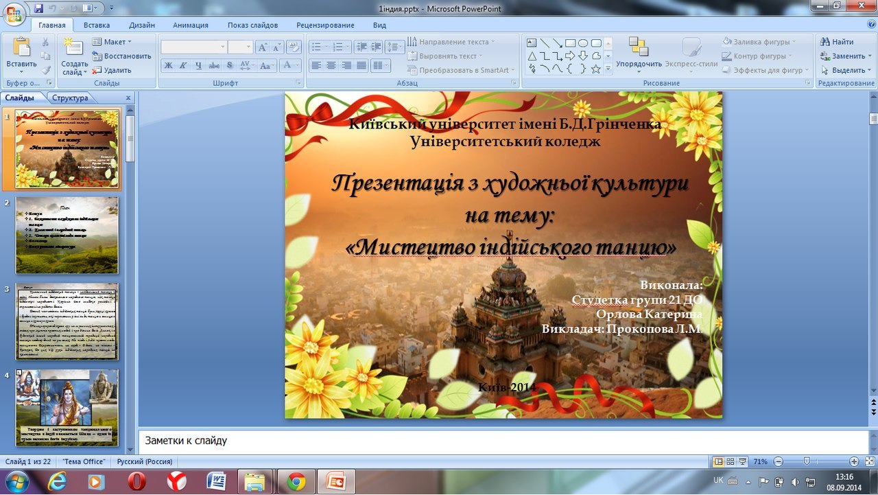 Фото презентация студентке