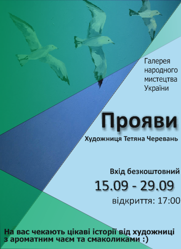 Фото Постер у CorelDraw
Час роботи: 1,5 год