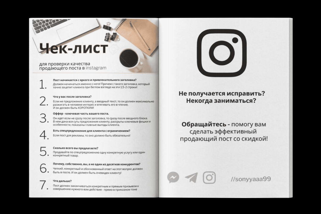 Фото Дизайн чек-листа/гайда/каталога 1