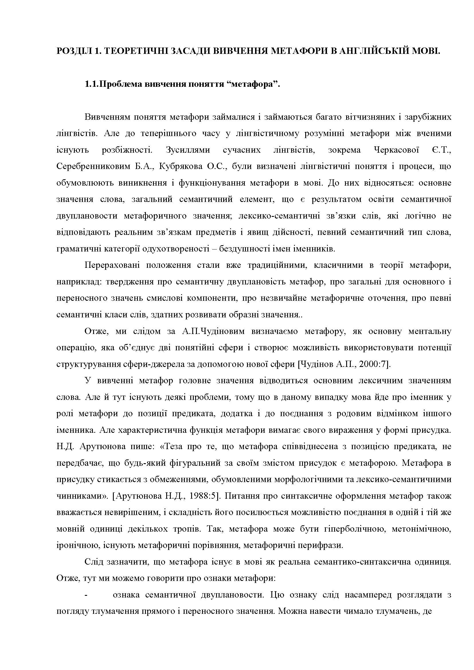 Фото Набір тексту з скану
