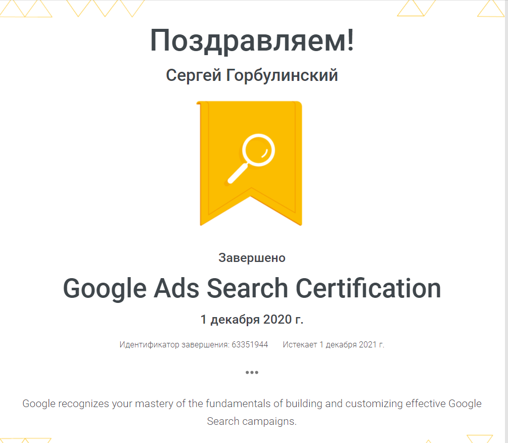 Фото Настройка контекстной рекламы Google Ads