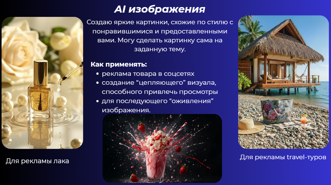 Фото Создание ярких изображений с помощью ИИ. Срок выполнения - до 24 часов.