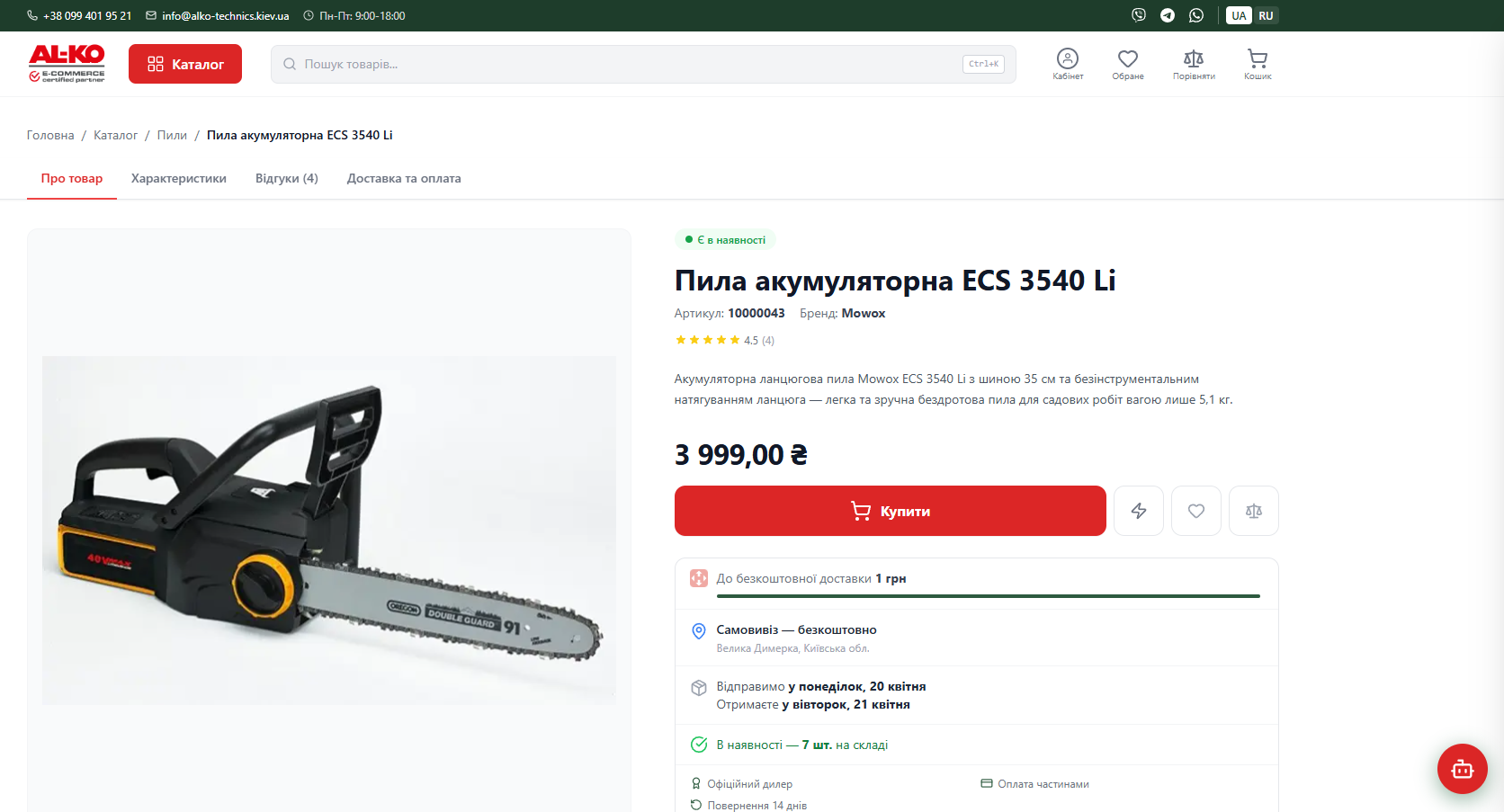 Фото Створення інтернет-магазину під ключ — Next.js, React, без комісій 1