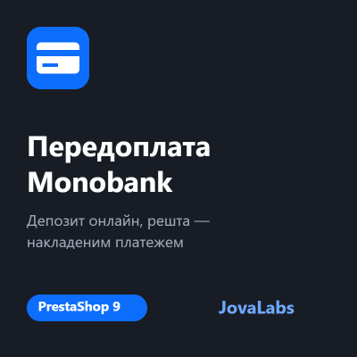 Фото 💳 Передоплата через Monobank для PrestaShop 1