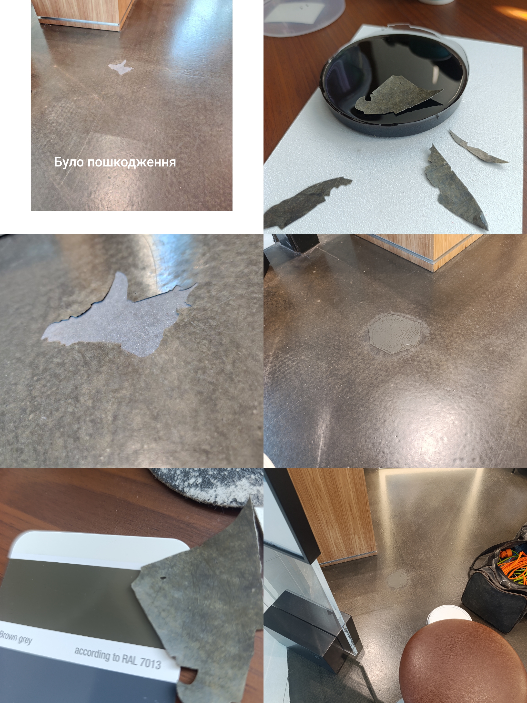 Фото колаж ремонту 