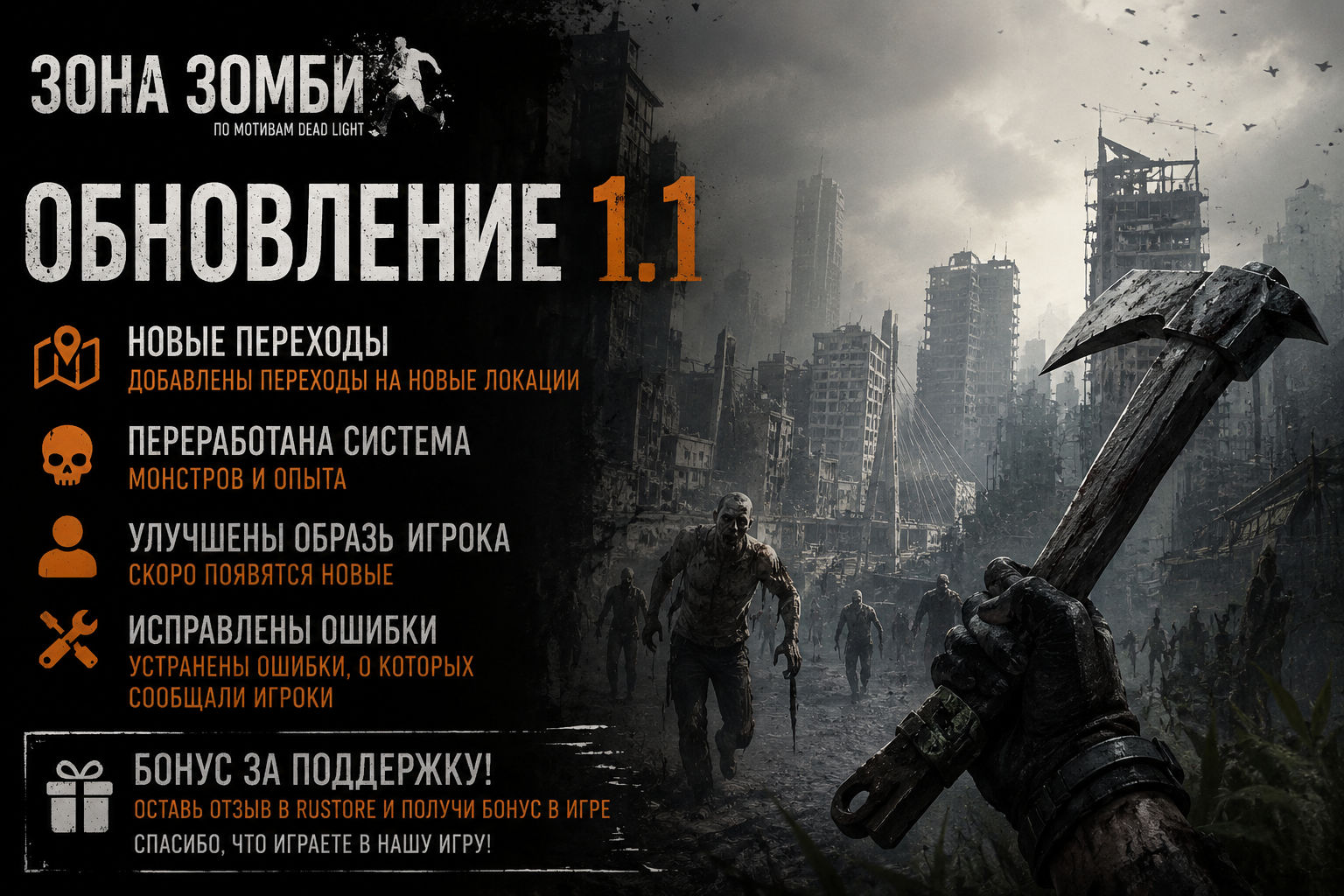Фото Игровой проект «Зона Зомби»
Описание:
Разработка браузерной онлайн-игры в жанре зомби-выживания. Сделаны игровые локации, задания, система персонажа, монстры, опыт, ресурсы, события, новости и мобильная адаптация. Проект развивается под PHP 8.1, PDO, MySQL, HTML, CSS и JavaScript.