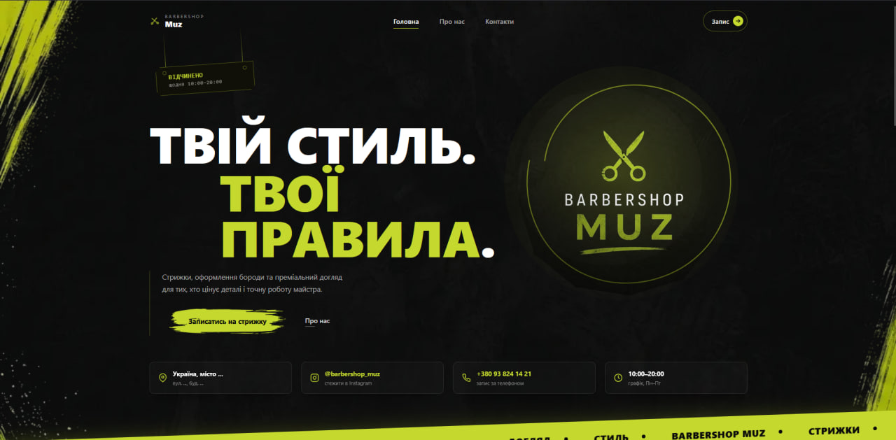 Фото Сайт для одного з барбершопів, деталі - https://theprokty-portfolio.vercel.app/ua