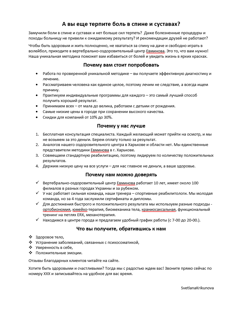 Фото Пишу продающие тексты, интересные статьи 1
