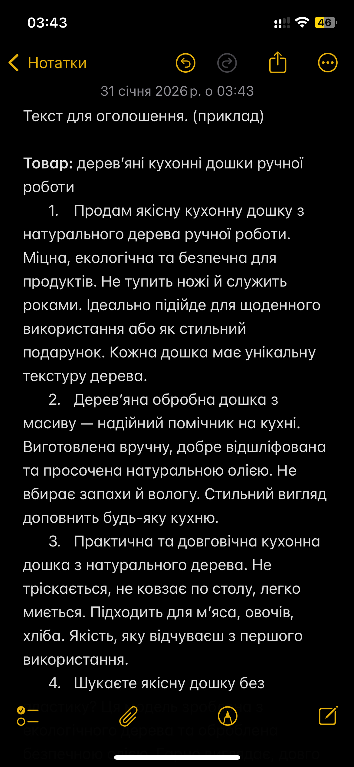 Фото Швидкий приклад. 5 продаючих текстів для OLX