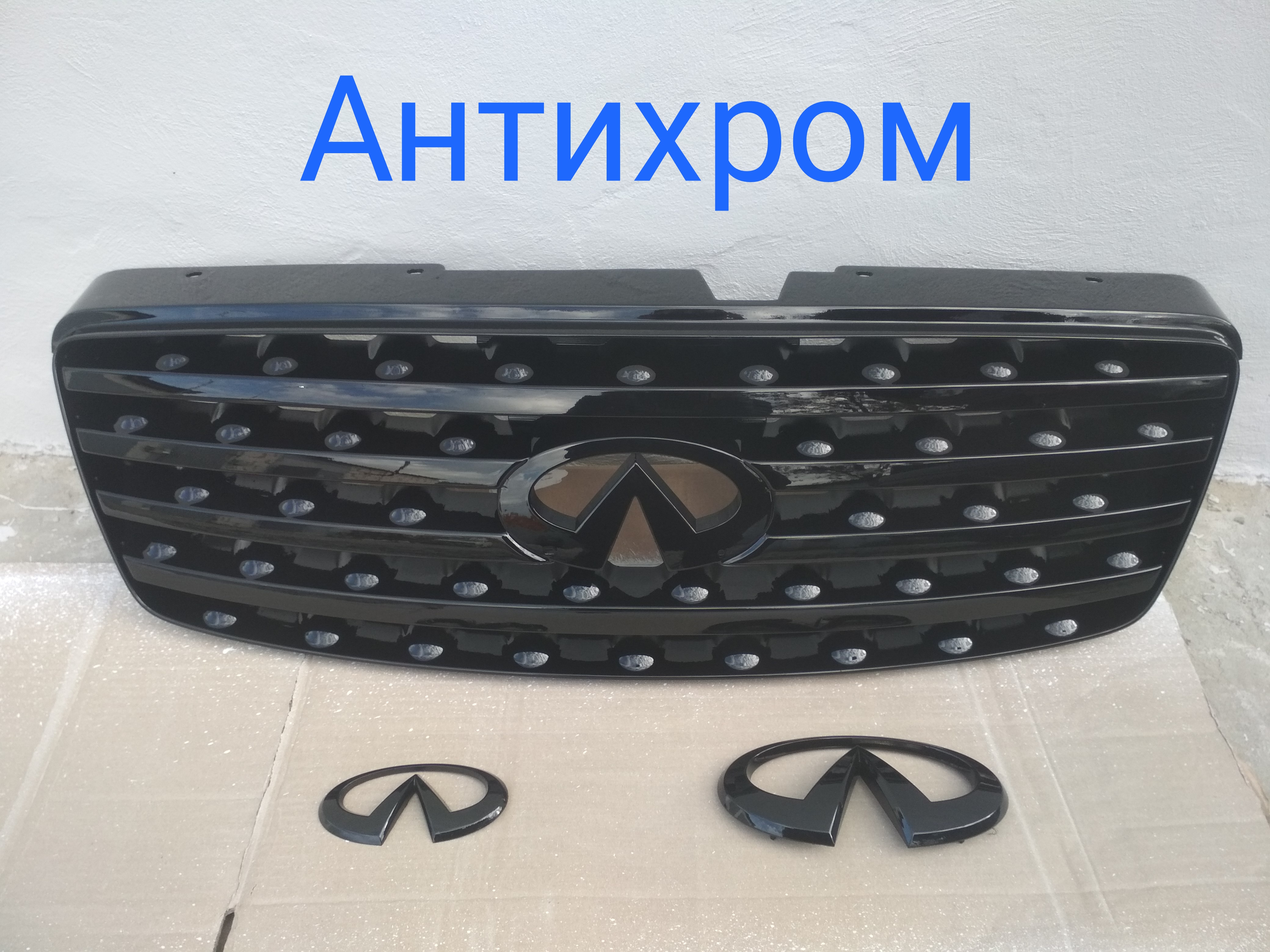 Фото Антихром