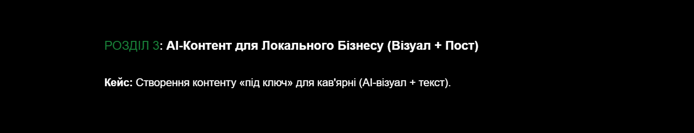 Фото Приклад створеного контенту для кав'ярні.AI-візуал+текст,виконано усі ці задачі за 25-30хв ~ (1 фото/3).