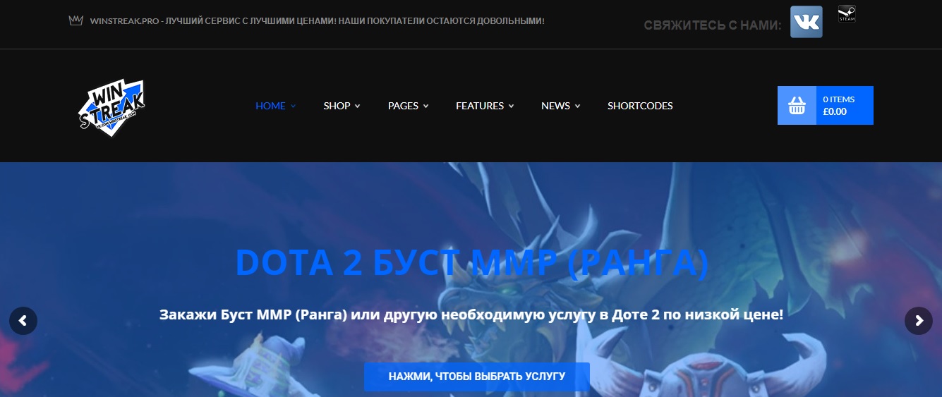 Фото Создание уникального адаптивного сайта на Wordpress , по продвижению игровых аккаунтов (Гейм буст). 