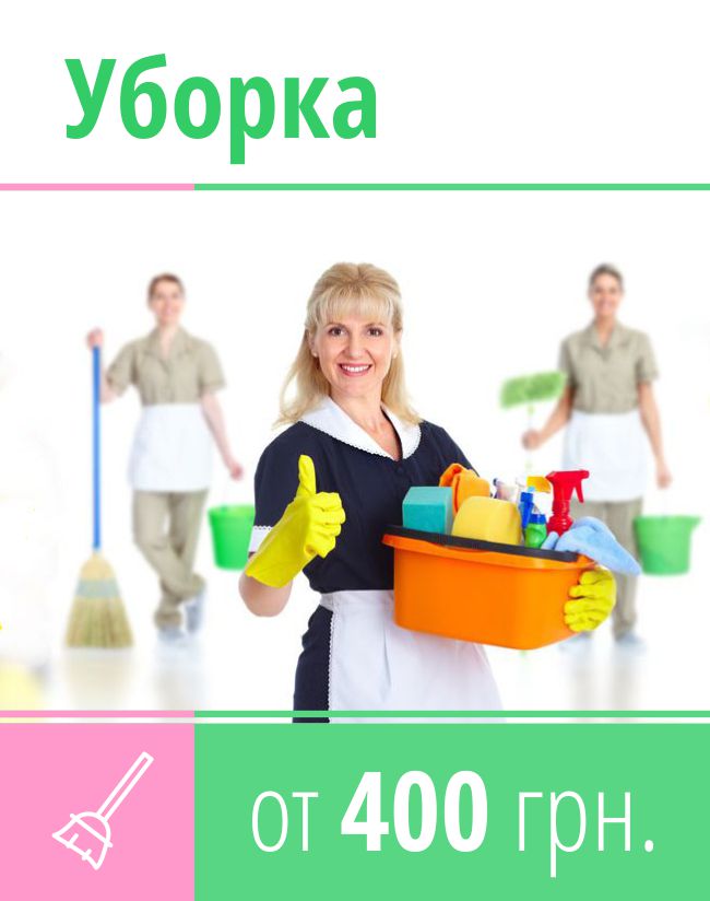 Фото Уборка квартир, домов,офисов. 1