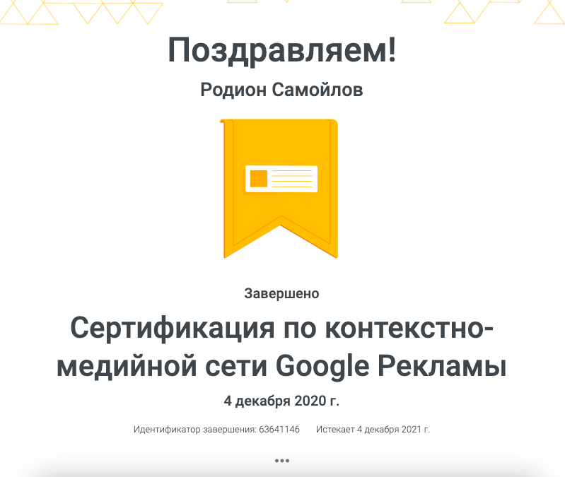 Фото Настрою рекламу в Google, Facebook/Insta, Yandex, Все виды.  4