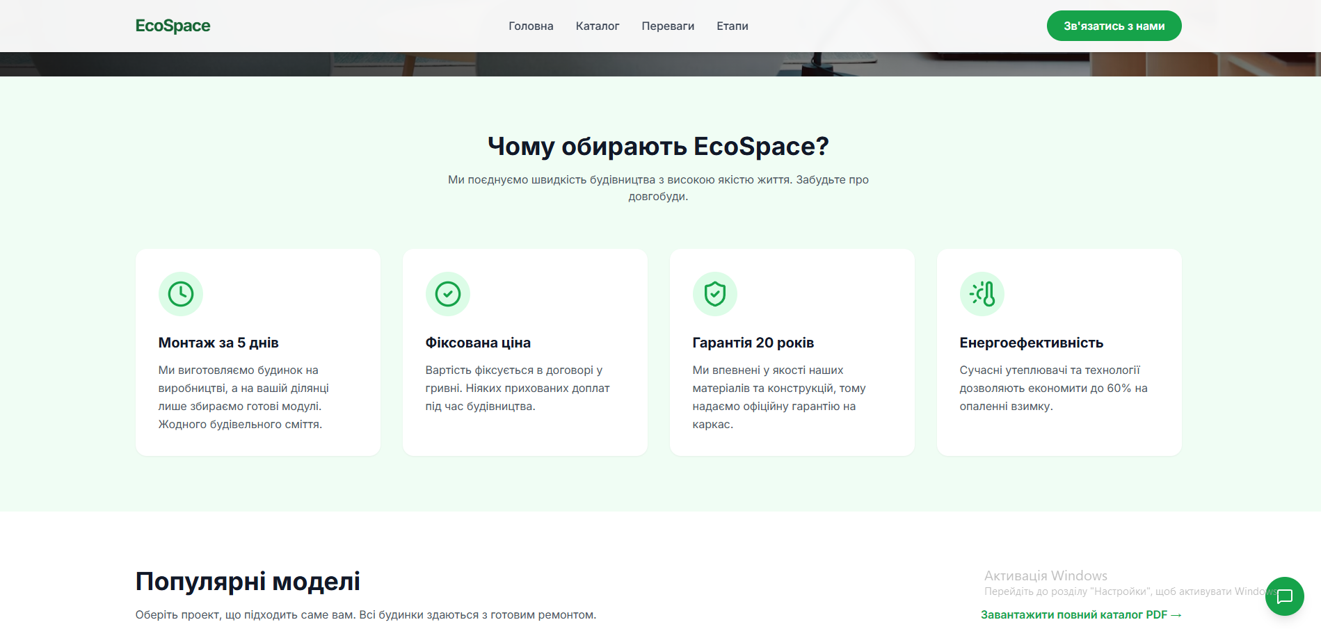 Фото «Повний цикл розробки працюючого сайту для сфери б'юті-послуг: від першої ідеї до готового результату в інтернеті.

Що було зроблено:
• Розроблено унікальний візуальний дизайн (UI/UX) у мінімалістичному стилі.
• Проведено повну технічну збірку та верстку сайту, підключено всі інтерактивні елементи.
• Реалізовано зручну структуру: блоки послуг, прайс-листи, картки лікарів та форму онлайн-запису для клієнтів.
• Сайт повністю адаптований під мобільні телефони та оптимізований для швидкого завантаження.»