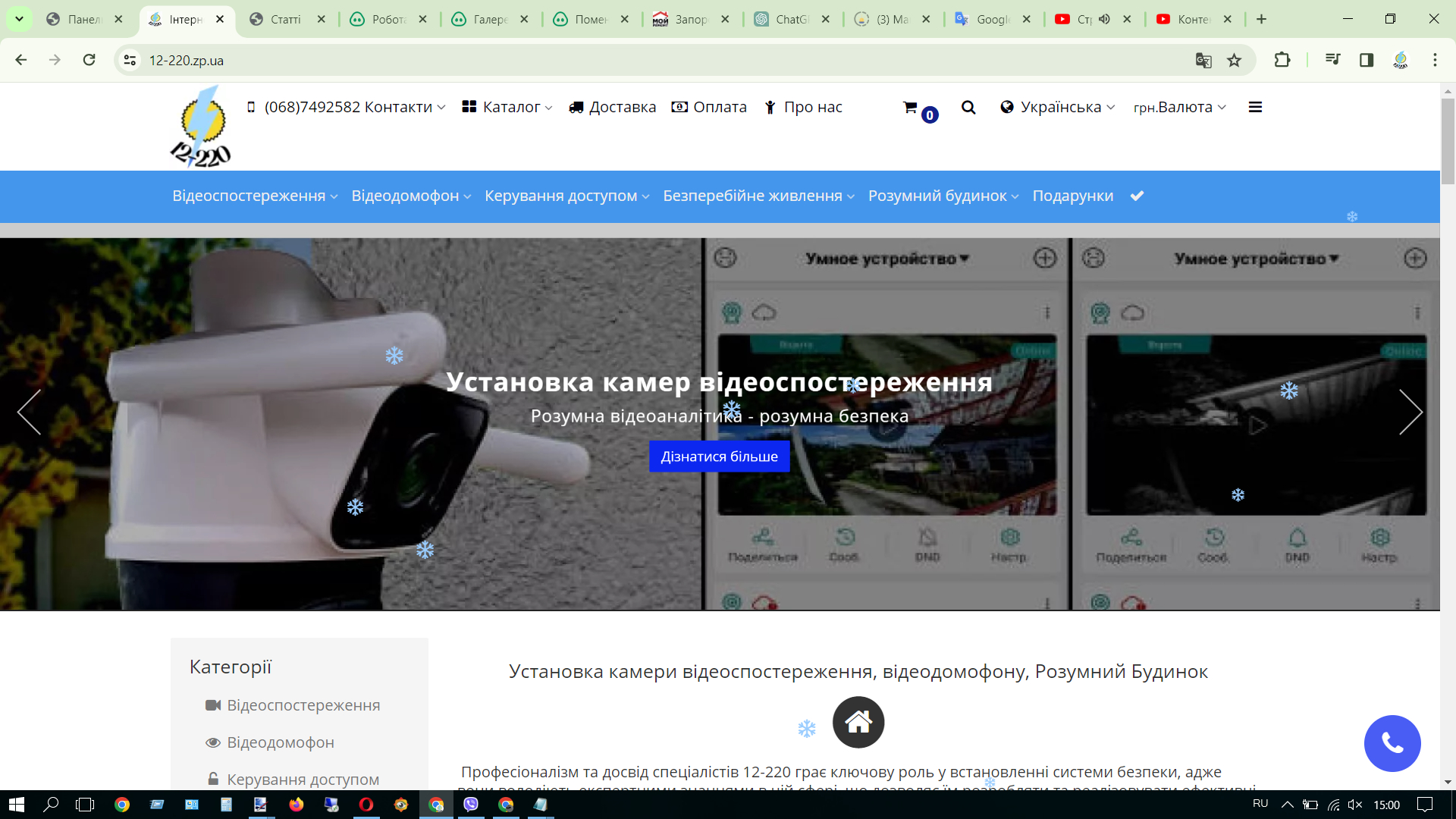 Фото Інтернет-магазин з продажу електроніки та послуг