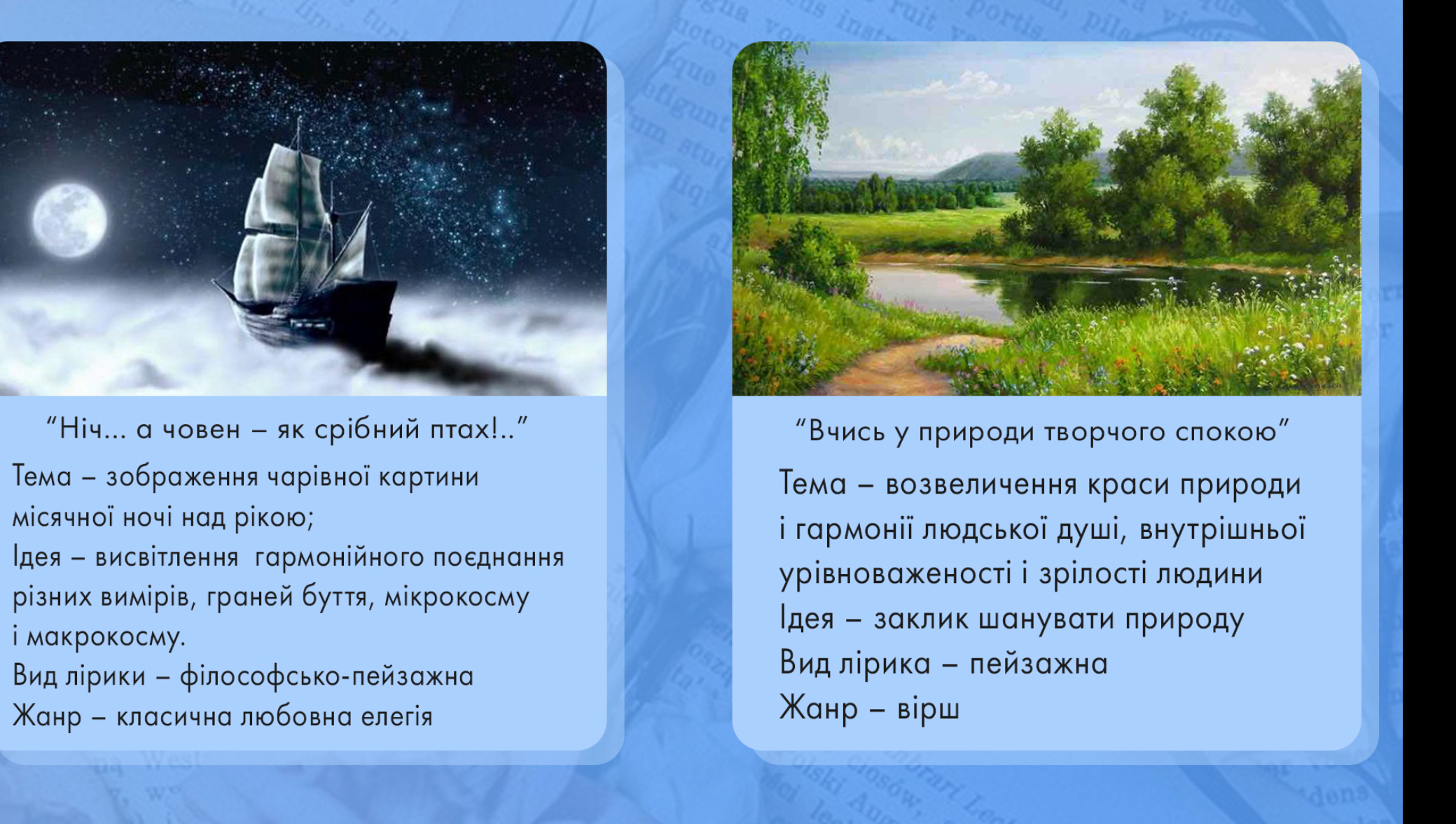 Фото Постер створений для презентації українського письменника.