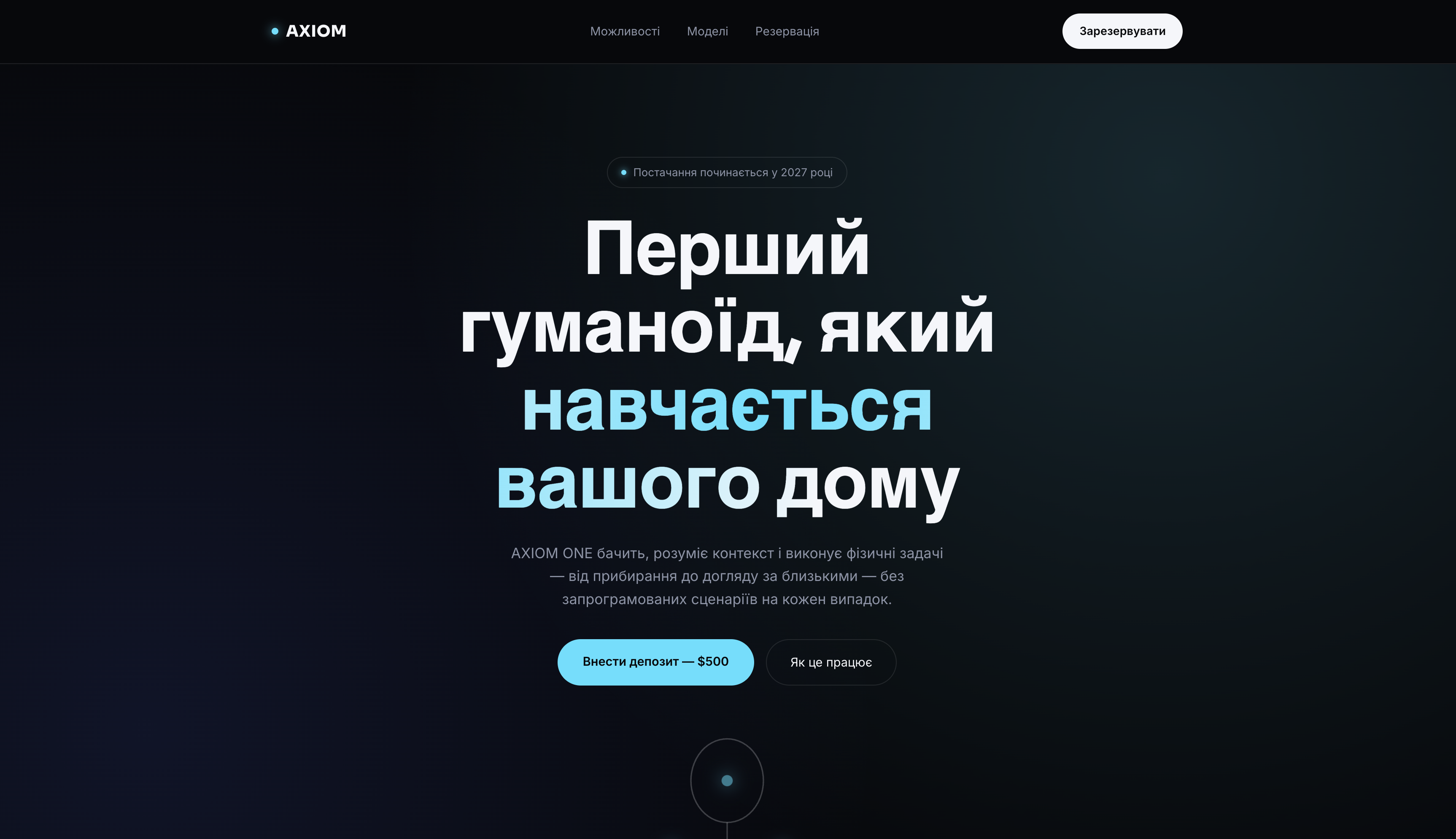 Фото Розробив продуктовий лендінг гуманоїдного робота — одна з найактуальніших tech-тем 2026-2027 років. Реалізував анімовану SVG-схему з пульсуючими точками-суглобами, кінетичну типографіку (градієнтне мерехтіння заголовка), bento-grid можливостей ШІ, порівняння моделей із цінами, форму резервації з депозитом та робочий FAQ-акордеон. Чиста верстка HTML/CSS/JS без фреймворків, повна мобільна адаптація, доступність. Час виконання: ~6 годин.