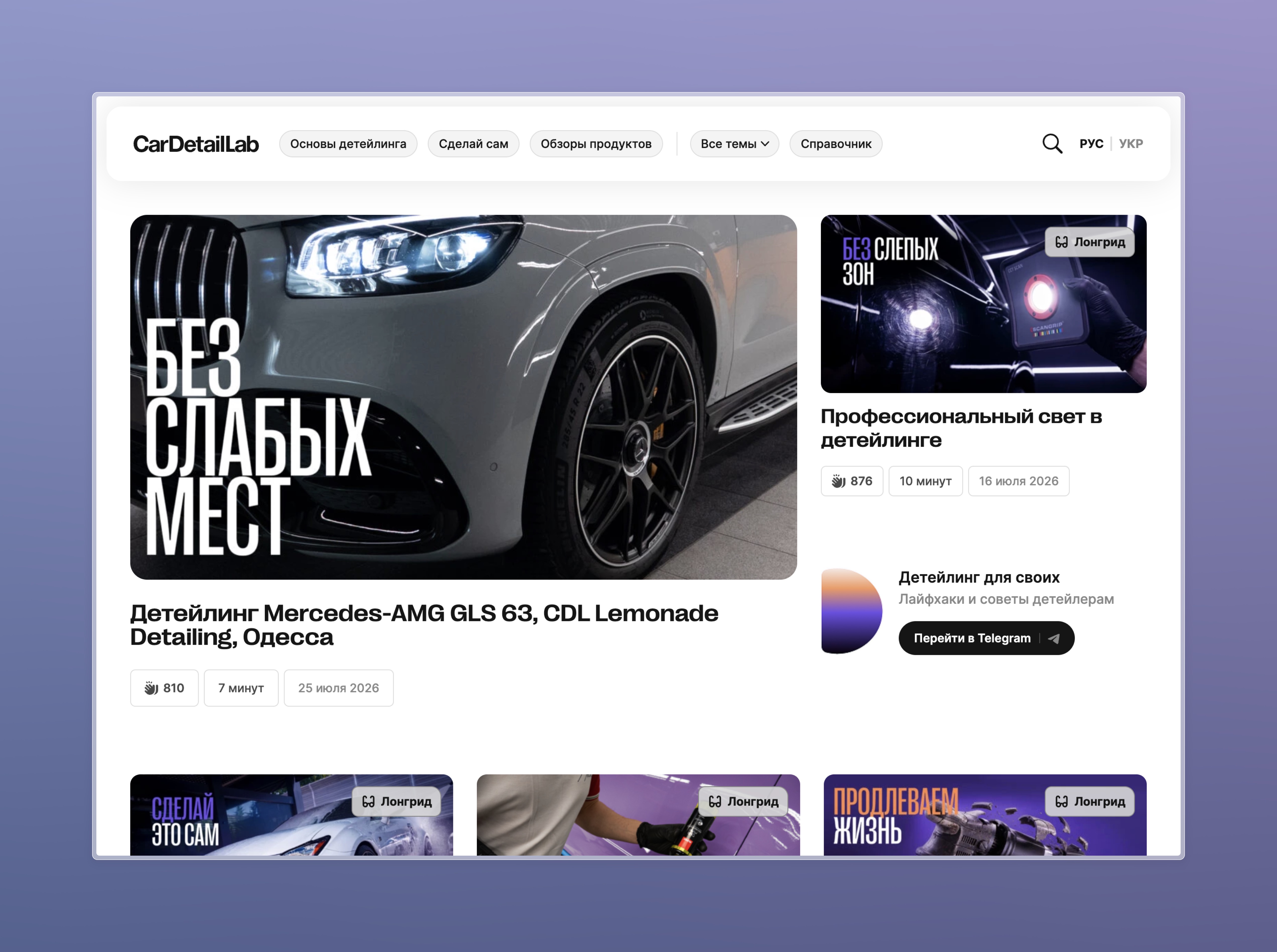 Фото Car Detail Lab - Blog - Pixel Perfect
