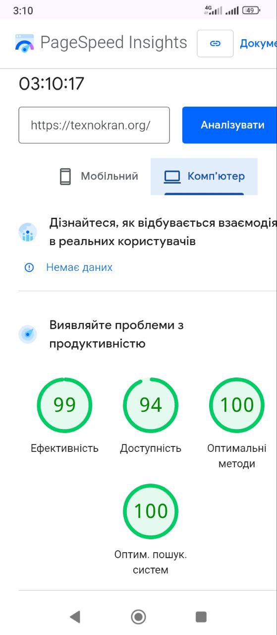 Фото Оптимізація