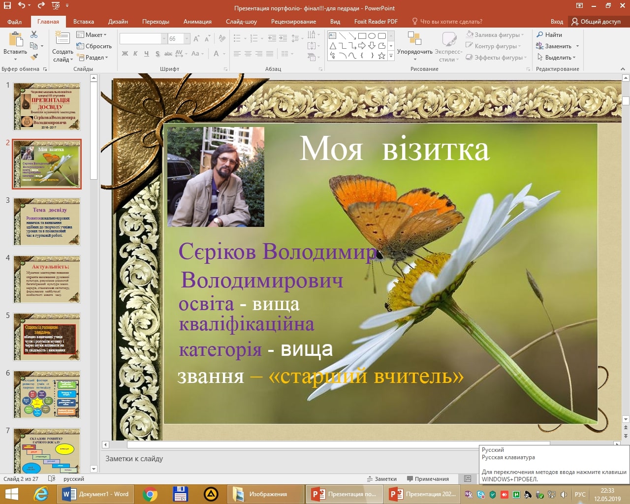 Фото Страница  из  моего портфолио. Удачно подобран колорит и симпатичная картинка получилась. Текст гармонично вписан  в  общий вид. 1 час.